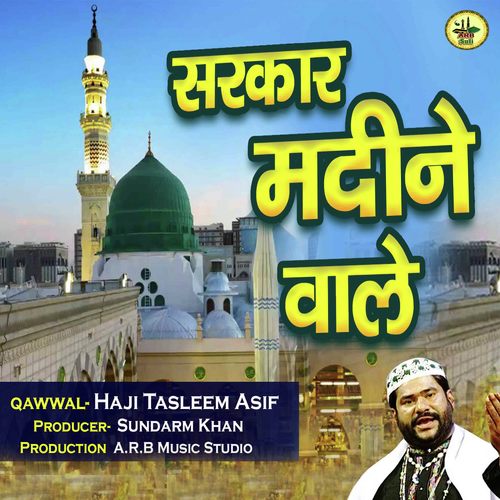 Sarkar Madine Wale (Hindi)