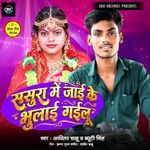 Sasura Me Jaai Ke Bhulai Gailu