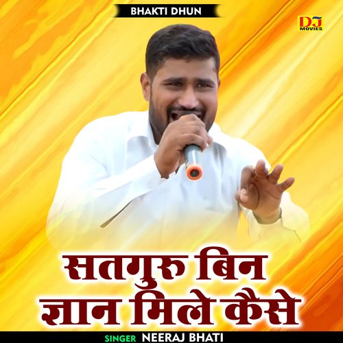 Sataguru bin gyan mile kaise (Hindi)