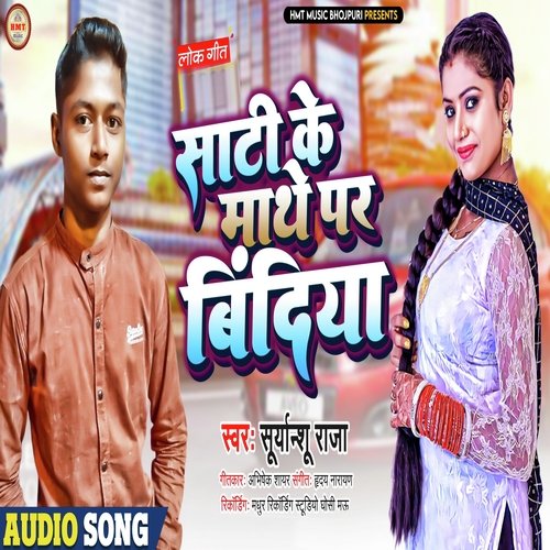 Sati Ke Mathe Par Bindiya