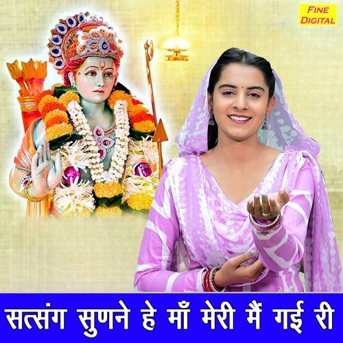 Satsang Sunne He Maa Meri Main Gayi Ri
