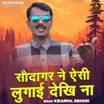 Saudagar Ne Aisi Lugai Dekhi Na