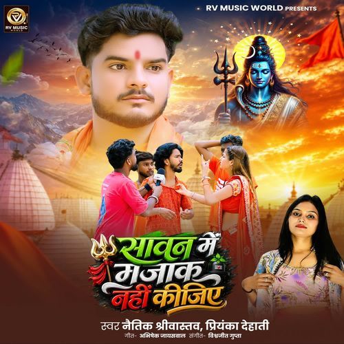 Sawan Me Majak Nahi Kijiye