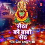 Baba Shyam Ek Khilona (From "Main Shyam Darsh Ko Jaun")