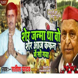 Sher Janma Tha Wo Kafan Me So Gaya (Samajwadi Song)-MwUqbhtXf3s