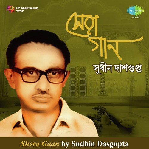 Shera Gaan By Sudhin Dasgupta