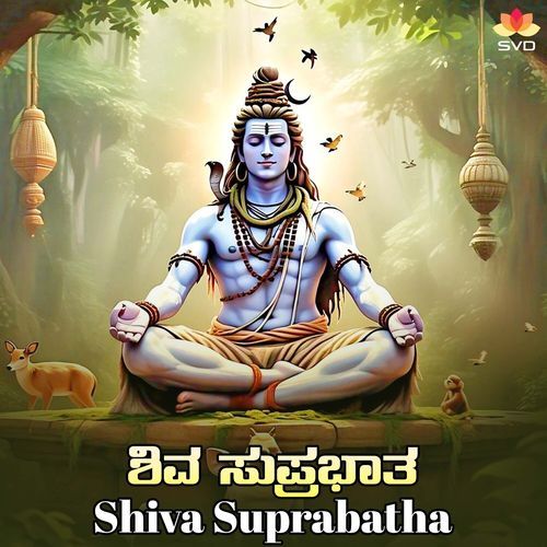 Shiva Suprabhatha
