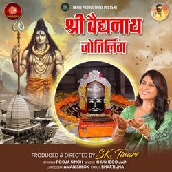 Shree Baidyanath Jyotirling-H1FdAjhaeGQ