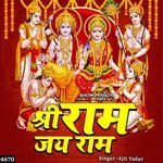 Shree Ram Jai Ram