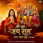 Shri Ram Jay Ram Jay Jay Ram
