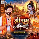 Shri Ram To Hai Avinashi