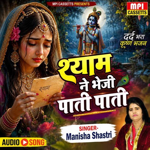 Shyam Ne Bheji Pati Pati