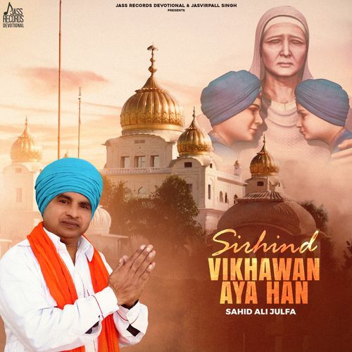 Sirhind Vikhawan Aya Han