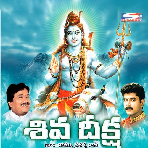 Siva Deeksha