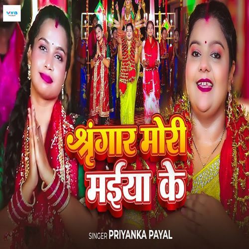 Sringar Mori Maiya Ke