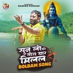 Suna Lee Kee Tora Yaar Milal BOLBAM SONG