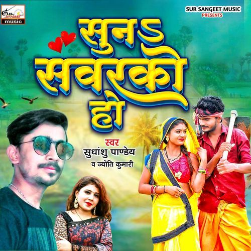 Suna sawarko ho