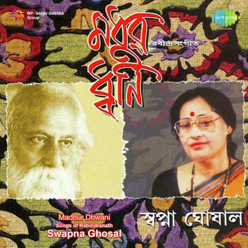 Tagore Songs - Swapna Ghosal