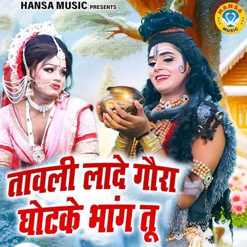 Tawli Lade Gaura Ghotke Bhang Tu