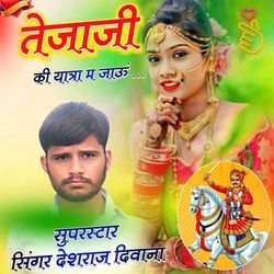 Tejaji Ki Yatra Me Jau