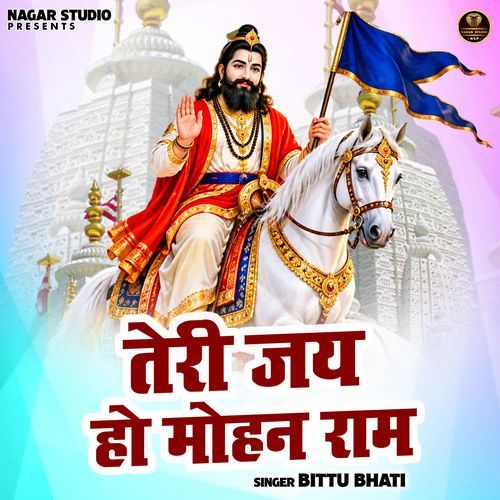 Teri Jai Ho Mohan Ram