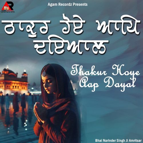 Thakur Hoye Aap Dayal