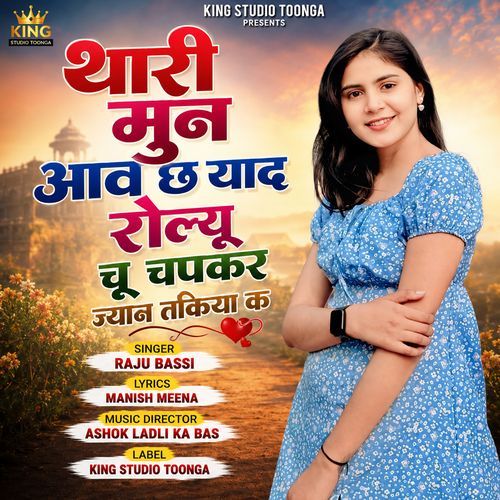 Thari Mun Aav Chh Yaad Rolyu Chu Chapkar Jyaan Takiya K