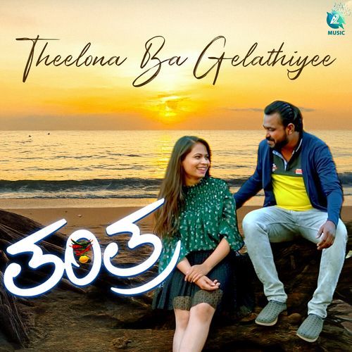 Theelona Ba Gelathiyee (Original Motion Picture Soundtrack)