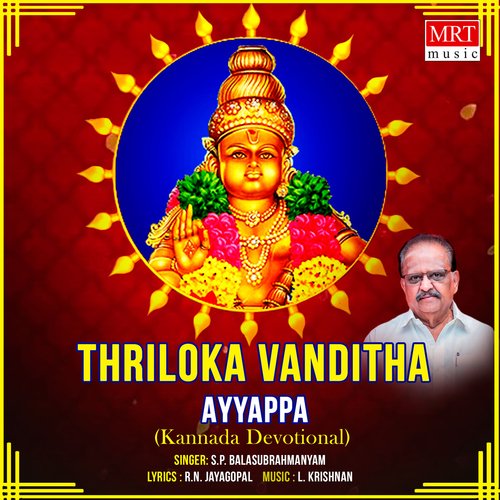 Thriloka Vanditha Ayyappa
