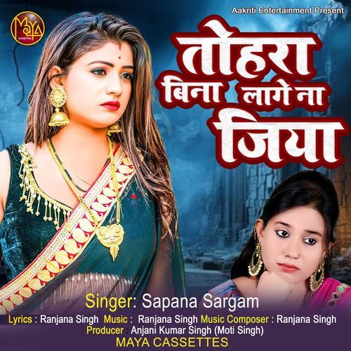 Tohra Bina Lage Na Jiya