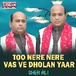 Mahiya Teri Khair Howay