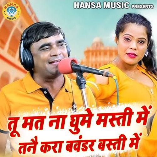 Tu Mat Na Ghume Masti Mein Tanne Kara Bawandar Basti