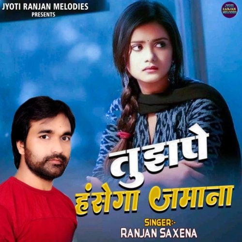 Tujhpe Hasega Jamana