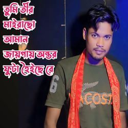 Tumi Tir Mairaso Aman Jaygay Ontor Futa Hoise Re