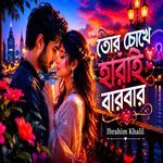 Tur Chokhe Harai Barbar