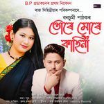 Ture Mure Kahini