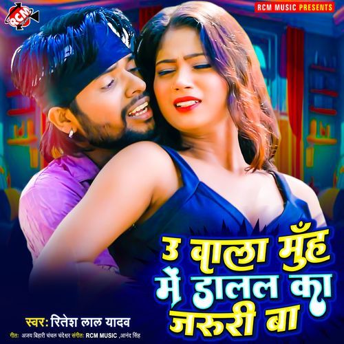 U Wala Muh Me Dalal Ka Jaruri Ba