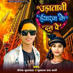 Udatani Yarwa Ke Dam Par