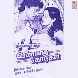 Oh! Velli Meesai Tha Tha