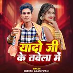 Yado Ji Ke Tabela Me