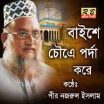 22 E Choitree Porda Kore