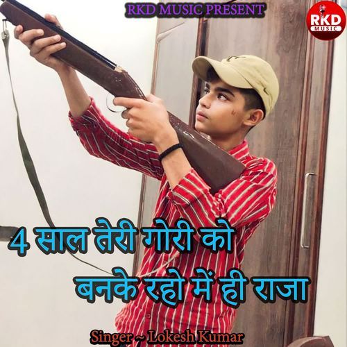 4 Saal Teri Gori Ko Banke Raho Me Hi Raja