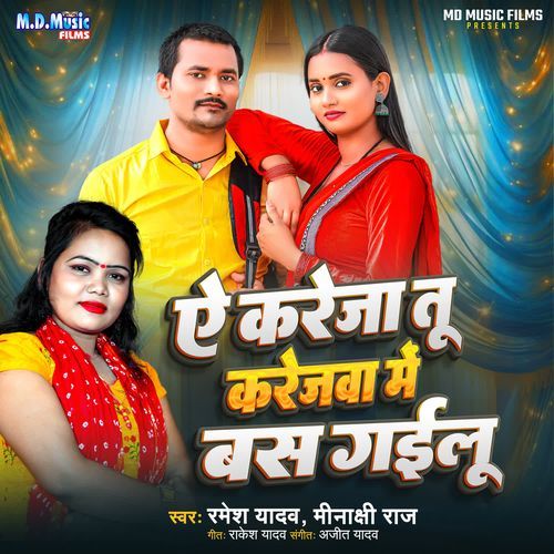 A Kareja Tu Karejwa Me Bas Gailu