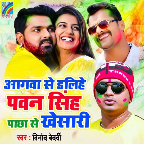 Aagwa Se Dalihe Pawan Singh Pachha Se Khesari (DJ Remix) cover art