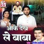 Aake Dekh Le Baba