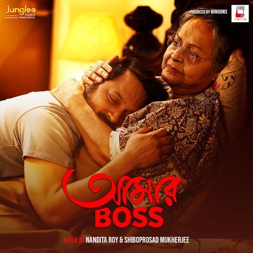 Aamar Boss (Original Motion Picture Soundtrack)