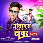 Aambapura Jio No Tower Part 2