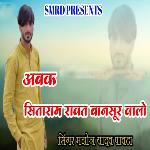 Abak Sitaram Ravat Bansur Valo