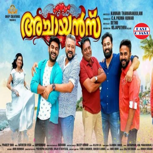 Vanambadikal