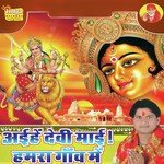 Apna Baghwa Ke La Na Samjhaee Maiya